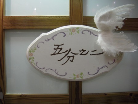 6bd8e9b753e31ddfb56d61eae894462a 阿里山-日出有大美