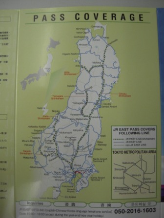 77ac68a32b0c5162fe4e454da361ed97 Japan-JR East Pass