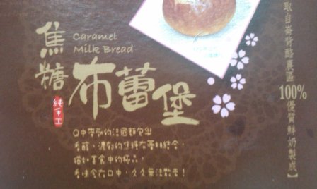 791504c75cb3814ce6edefb498ad226f 崙背-千巧谷焦糖布蕾堡