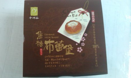 7960ad7a540dc2ae64f09ce8dad1d97d 崙背-千巧谷焦糖布蕾堡