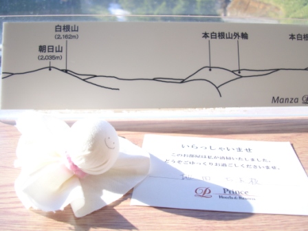 7a05864dd20131a66914e91f1c5ea792 Kusatsu-1800M雲上風呂/萬座王子飯店 (2010 Nikko/Kusatsu/Karuizawa Day 2)