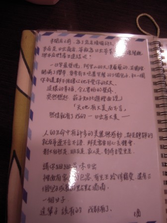 84b0bd7c81eeb0eb79dfb4c613955563 阿里山-日出有大美