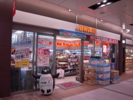 86d49f5be32a9720ac7b94d66a4e4370 Tokyo-Suica西瓜卡