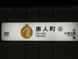 88843f93c3812c9a6a1863cb014ffac0 2011九州行全記錄