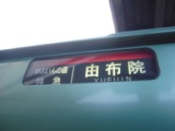 8a007837580ca0ff46118196e1aed608 2011九州行全記錄