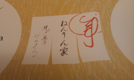 8cfa8dd0d733aa4f699314027de4c3d1 Tokyo-Nenrinya年輪家年輪蛋糕