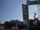 8ea5d3e46fe2cf25c7667ee83645feb3 竹北-竹縣浪漫鐵馬行