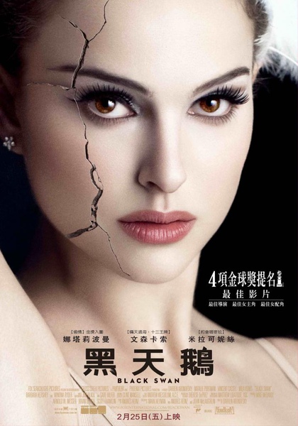 Black Swan.jpg Black Swan.jpg