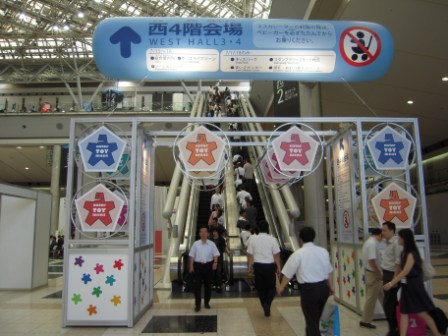 9308058adfc0f40ad3b0cbfabc33d8a8 Tokyo-2010 Tokyo Toy Show東京玩具展
