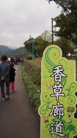 932a4d5f64d6f2dc4d3e3a335998fb1a 蘇澳- 2011綠色博覽會