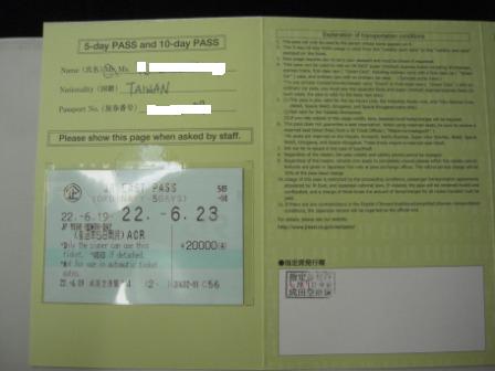 94b4da1c64c3556f5b6d01dab756a3e6 Japan-JR East Pass