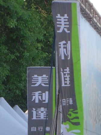 9de4305858b6e9243ec4e1f8fdc41f34 竹北-竹縣浪漫鐵馬行