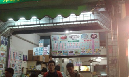 9fe75f04bbbbe687279f001554e40298 新竹-立晉豆花