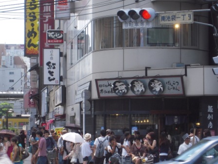 a72e6a5528c3499b374f8def02712815 Ikebukuro-麵創房無敵家(Ikebukuro池袋)