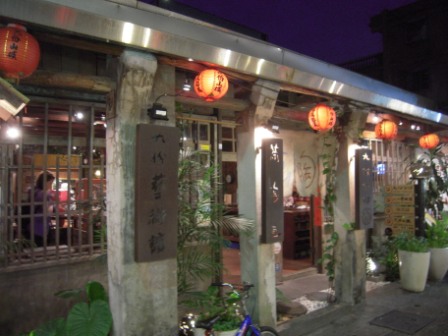 a8ec8c279e9b7868d4a5eab5709d03d2 瑞芳-山城九份越夜越美麗