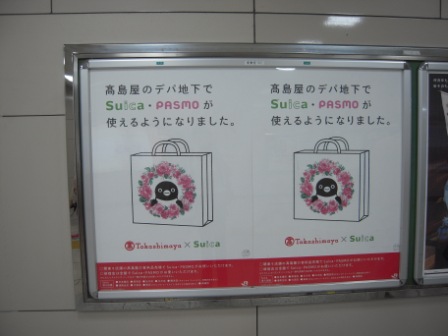 b1ebcc589e6703c9a3e8784d3ae986eb Tokyo-Suica西瓜卡