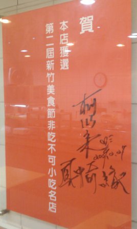 b42de141bfab323efeb6d3aa1d5c44b8 新竹-金連滷肉飯