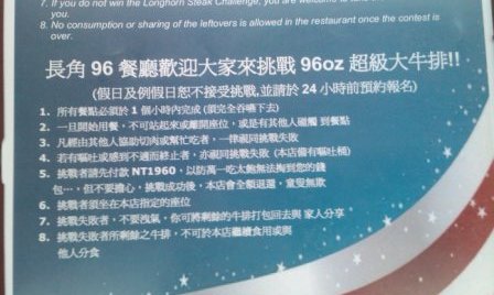 b47d74c33ccd680ef8eefa14d74de241 三芝-長角96