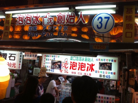b4eb9a7c8777f6357ec4f0d5899f9f51 基隆廟口夜市必吃美食