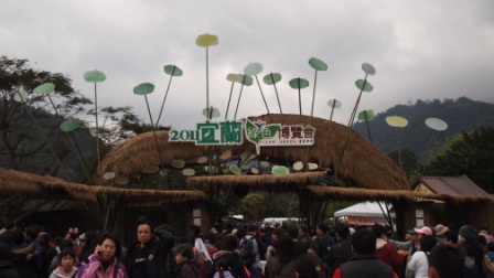 bc1a9b580917a672d44c4296e66df1b5 蘇澳- 2011綠色博覽會