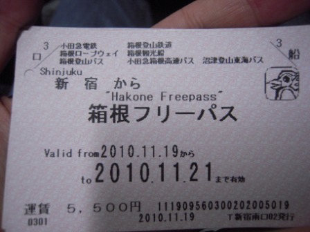 bd1cdbf56fd40b61f953882aeeebfc16 Hakone-箱根周遊卷Freepass