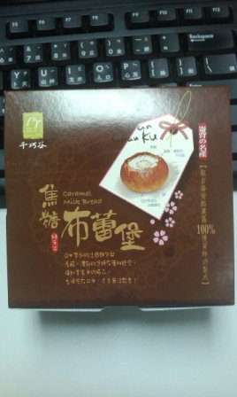 bd609b66bdbdf4d5ddeb3561b765088a 崙背-千巧谷焦糖布蕾堡