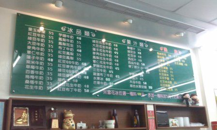 c2f7d56b93d3518eb9c6eb3e26d017e7 新竹-光華冰菓店