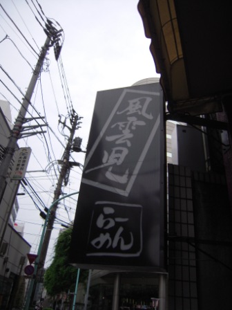 c3c33cb47caaffd287237f4164dd853d Tokyo-風雲兒(Shinjuku新宿)