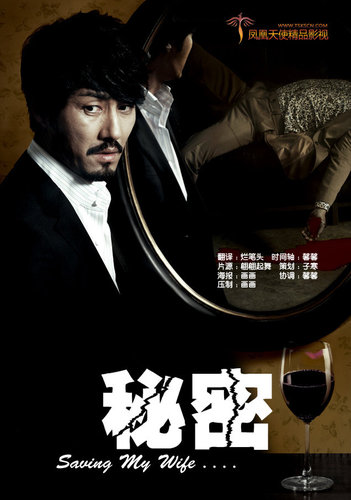c6feb3fc97c4dc5829c71a2d63d58532 Secret秘密