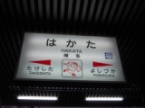 c905984af7a4cc9efd4b403100792755 2011九州行全記錄