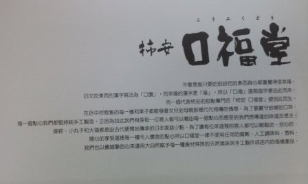 cc90ce4df11b341ddca16e00a961ea44 台北-柿安口福堂
