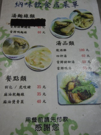 cdc4f9394ca093f7fca10768bef4f165 新竹-納味飲食店