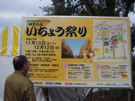 d47814f013b45926ab5e0b48a5d10e9f Tokyo-外苑前銀杏祭