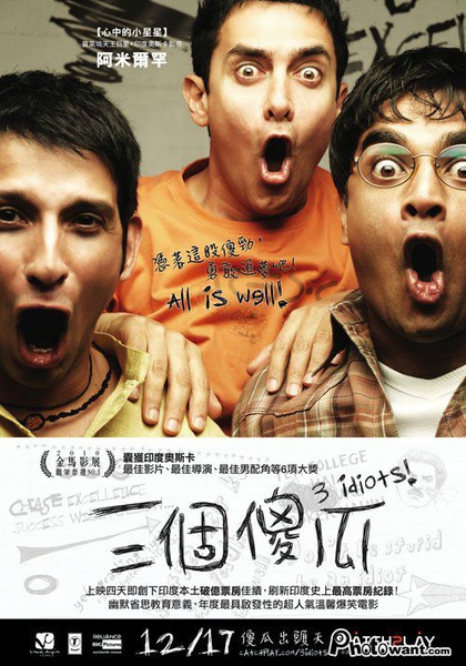 d6c839e06500a7bc24ab1c3b1e4237f8 3 idiots三個傻瓜