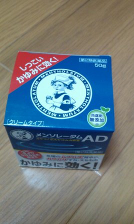 d71b604026c8197918c67e7d99b5acd5 Tokyo-藥妝店買買買