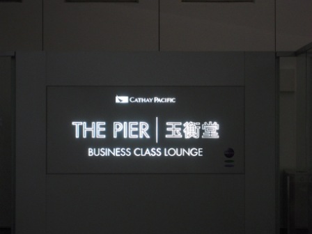 d7d639bae79091cbceab8bdf30e96a16 HK-Cathy Pacific Lounge(香港國泰貴賓室)