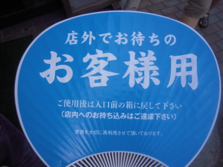 da606def79fda621f8bf4d3d1639a7d1 Ikebukuro-麵創房無敵家(Ikebukuro池袋)