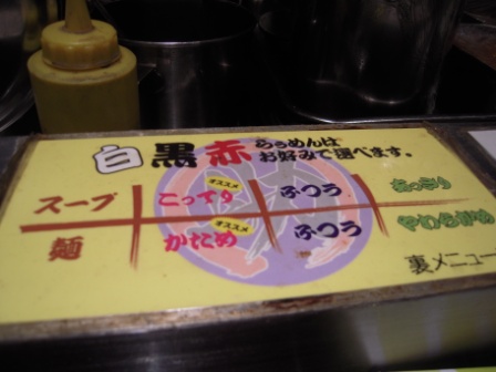 de19211846b47595b249491e882d4f8a Shinjuku-新宿三代目 助拉麵