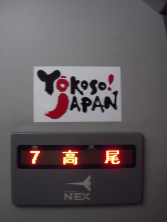 e6c3bd7e64b0e17e0975a0a9c85c9b4b Japan-JR East Pass
