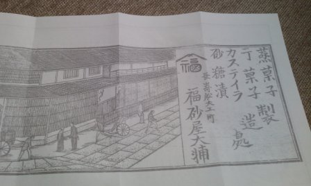 eba7138a8c74244324ad8969bfad2529 Tokyo-Fukusaya福砂屋蜂蜜蛋糕