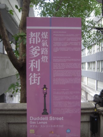 ef2f3520c3e3f84ed21d47bcebbe8f3a HK-中環星巴克冰室&煤氣燈街