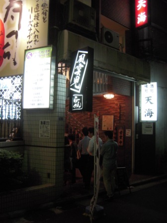 f0780f2a24638d04637831b247ba2603 Tokyo-風雲兒(Shinjuku新宿)