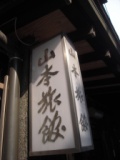 f2c59bcb09634425254e4ed3f82335ec 2011九州行全記錄