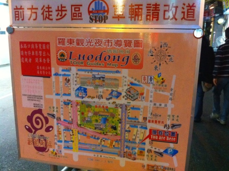 f8b83e237b1d337cd5ebf77471fa49ba 羅東-一整個莫名其妙的羅東夜市