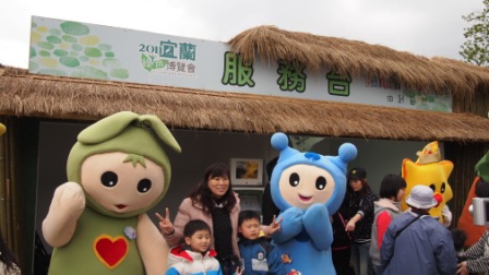 f946620ff04662b36692a41975697f1e 蘇澳- 2011綠色博覽會