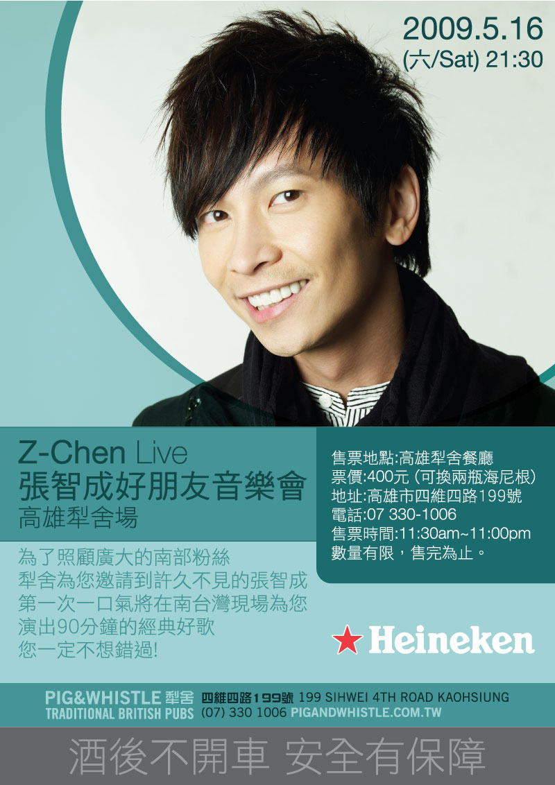 z-chen-poster(1).jpg