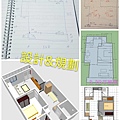 20180330 新莊中正路 設計階段.jpg