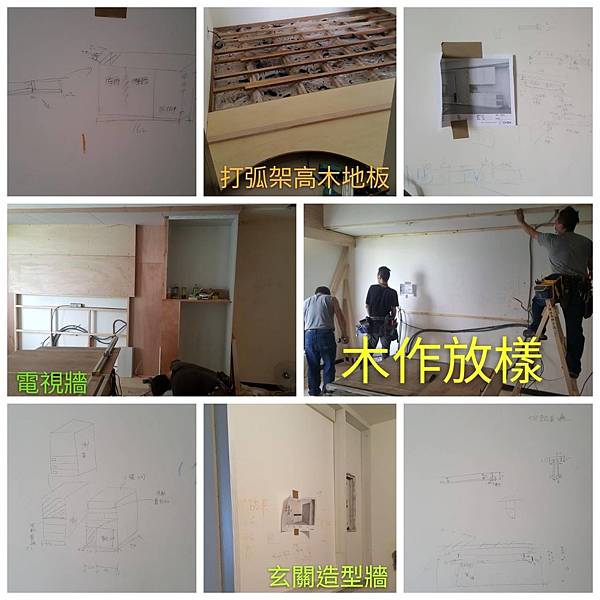 20180907 浮洲合宜住宅 A6區 木作工程 -1.jpg