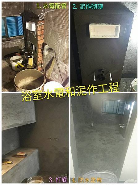 20180928 東湖 綠之舞 水電泥作進場.jpg