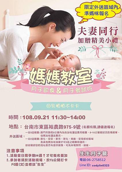0921媽媽教室.JPG